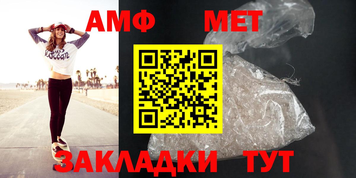 Амфетамин Розовый Котлас