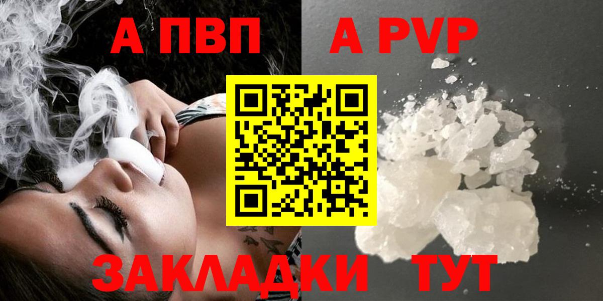 Alpha-PVP крисы CK Котлас