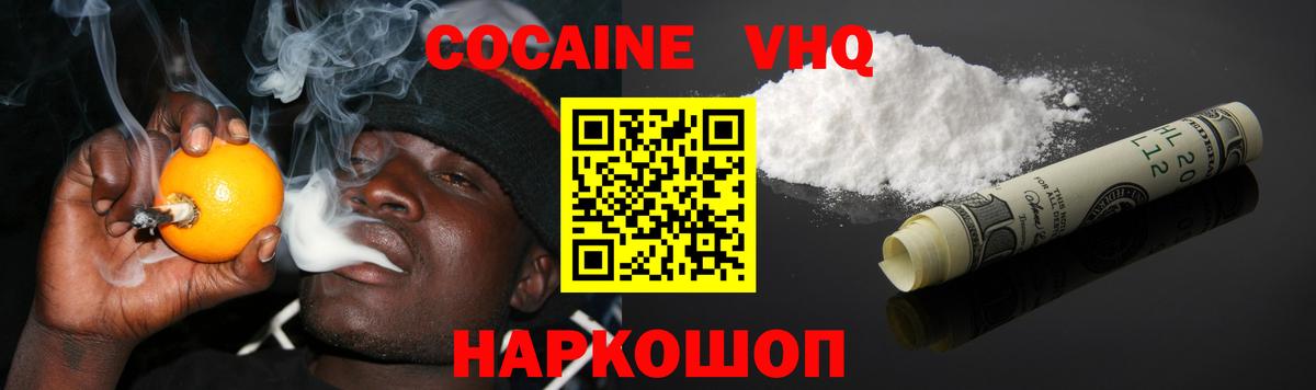 COCAIN Боливия  Cocaine  Котлас  Вход с VPN  Кокаин FishScale 