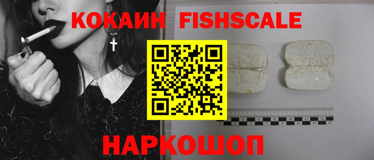 Кокаин VHQ Котлас
