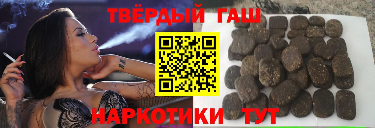 Гашиш гарик  Вход с VPN  Гашиш hashish  Котлас 