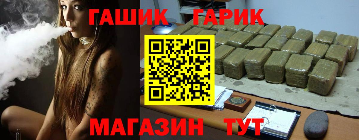 ГАШ 40% ТГК Котлас