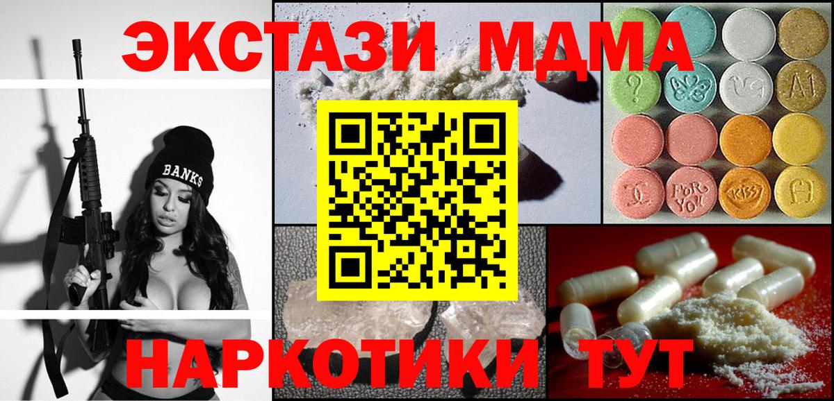 МДМА молли Котлас