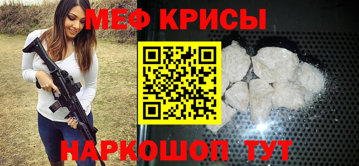 Котлас  МЕФ mephedrone  Вход с VPN  Меф мяу мяу 