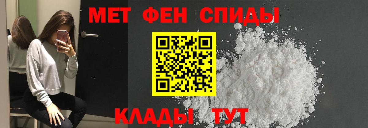 Первитин мет  Вход с VPN  Котлас 