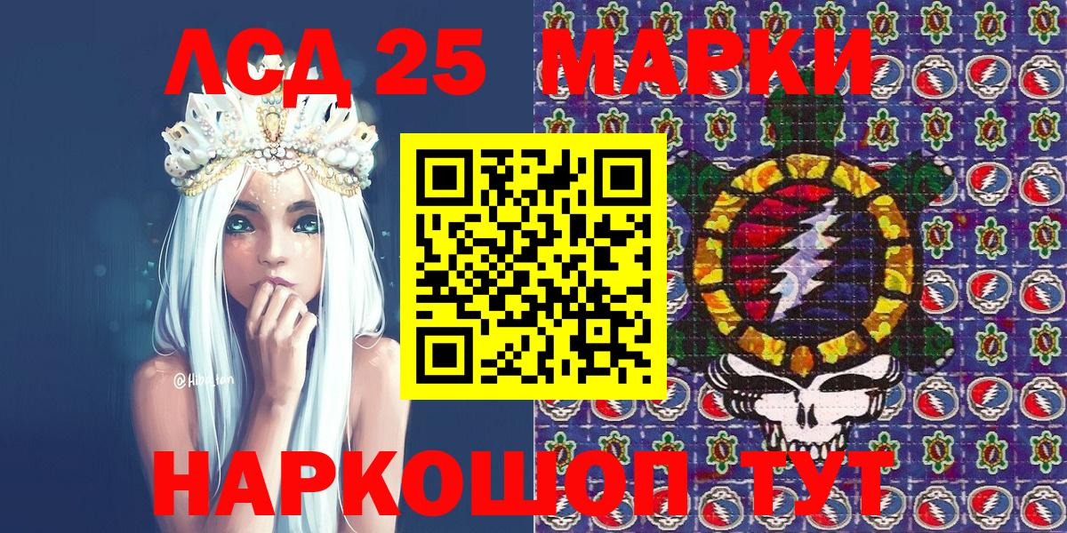Котлас  Наркотические марки 1,8мг  Вход с VPN  цены   Наркотические марки 1,8мг 