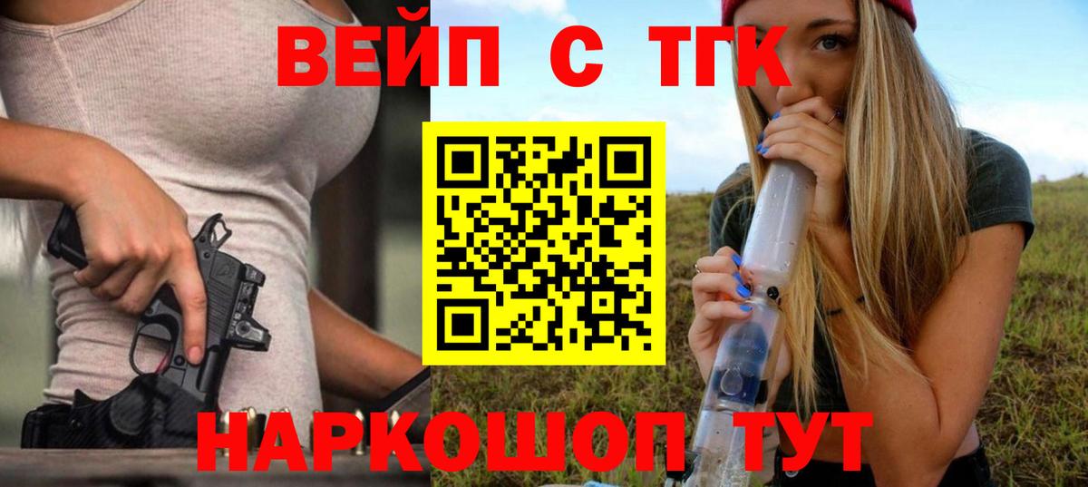 Котлас  ТГК Wax  ТГК гашишное масло  Вход с VPN 